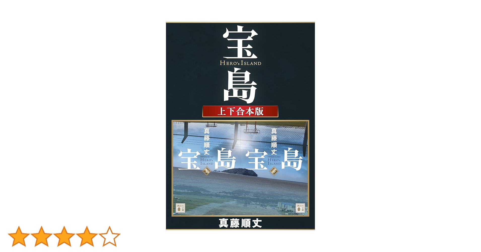 宝島 2009年4月号／No.681（人生を変える！開運力！） 宝島 2009年4月号／No.681（人生を変える！開運力！） 宝島 No.681／